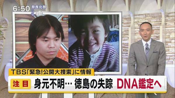 公開大捜索 警察 松岡伸矢くんの父と母の元を訪れdnaを採取 これって 暇つぶし