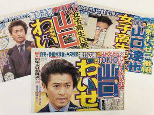 山口達也 酒飲んでいてわからない 警察 ウソ発見器を使うぞ このまま否認を続けるなら逮捕もするぞ 結果 暇つぶし